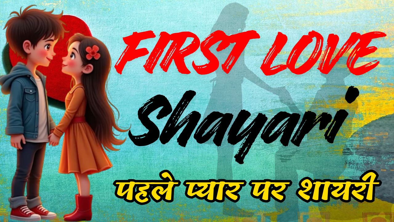First Love Shayari