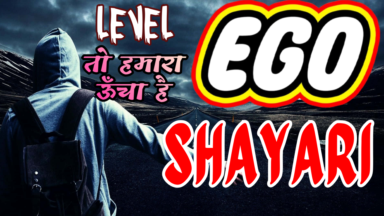EGO Shayari