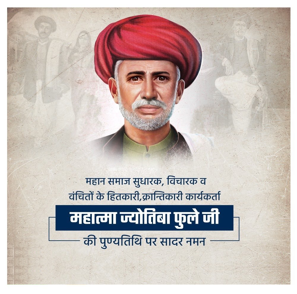 Mahatma Jyotiba Phule Punyatithi