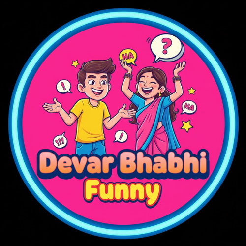 देवर-भाभी