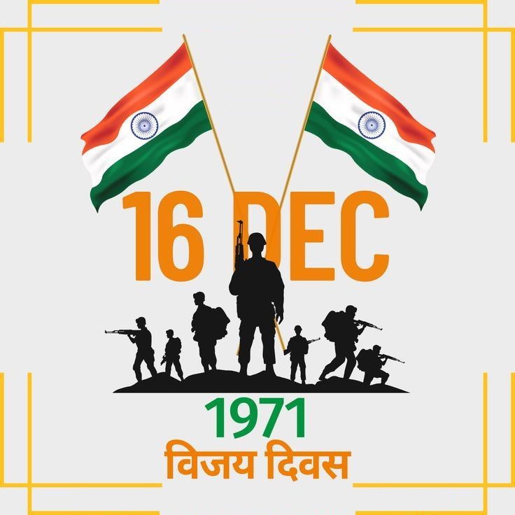 Vijay Diwas