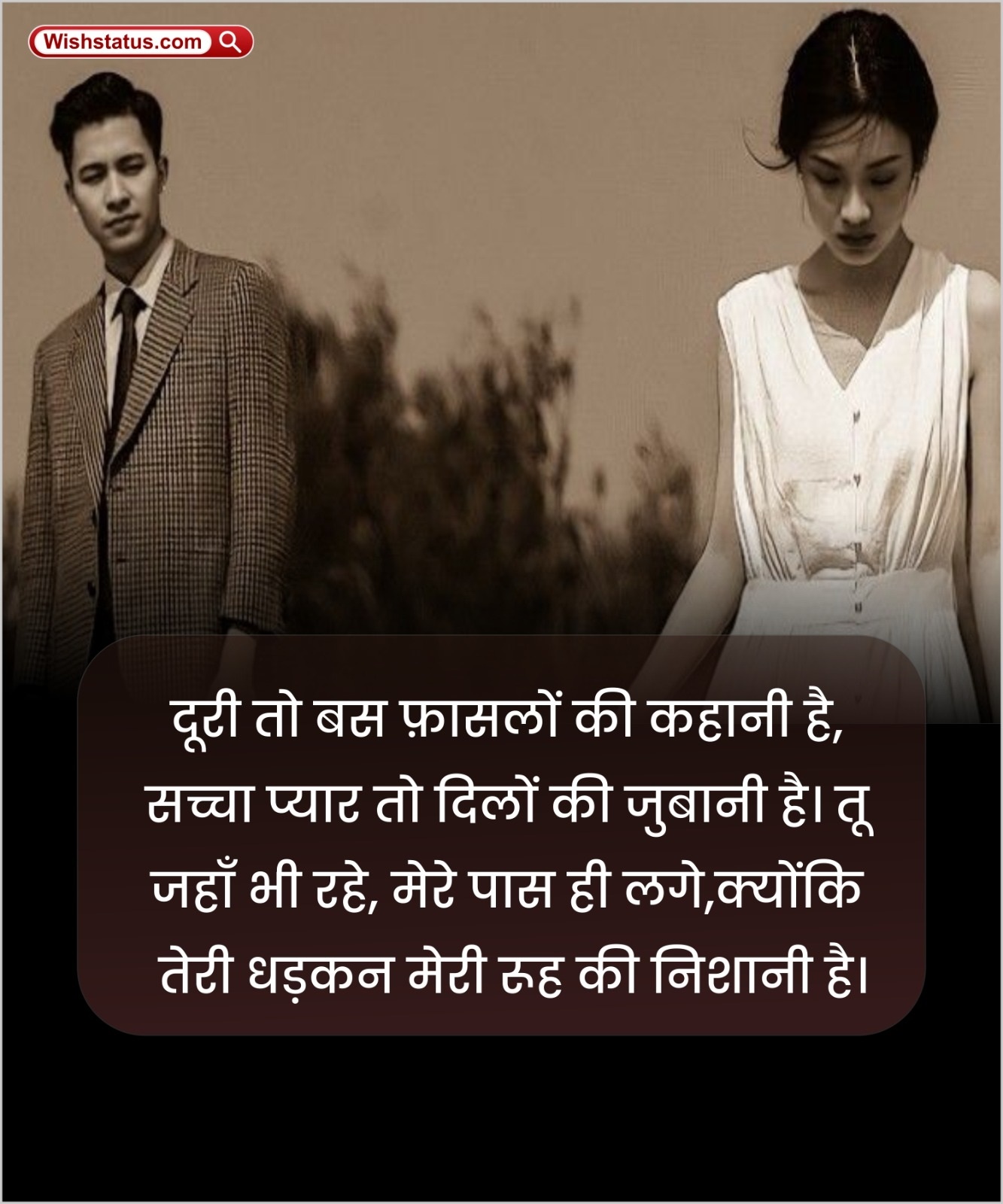 Long Distance Love 1