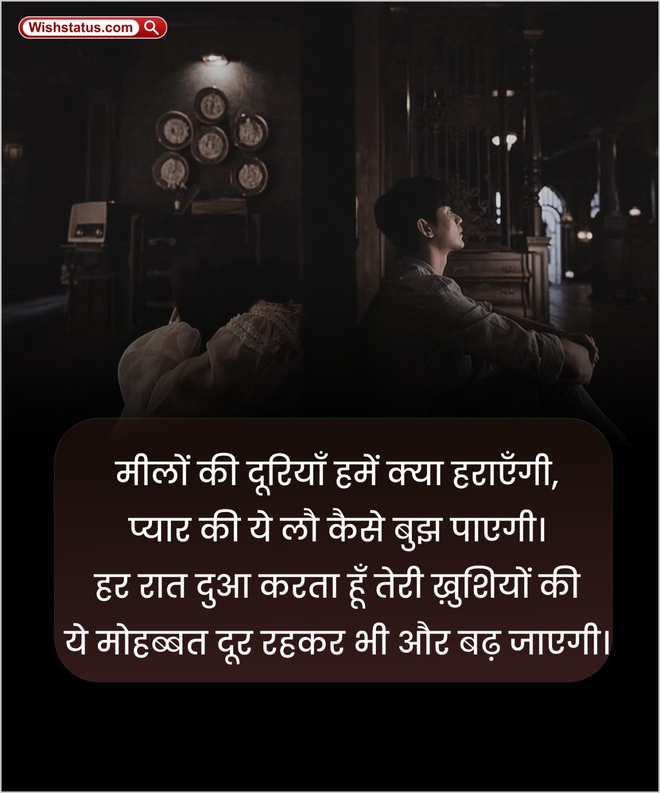 Long Distance Love 2