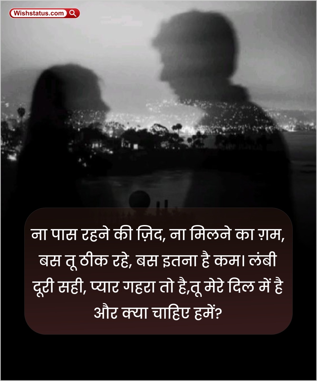 Long Distance Love 3