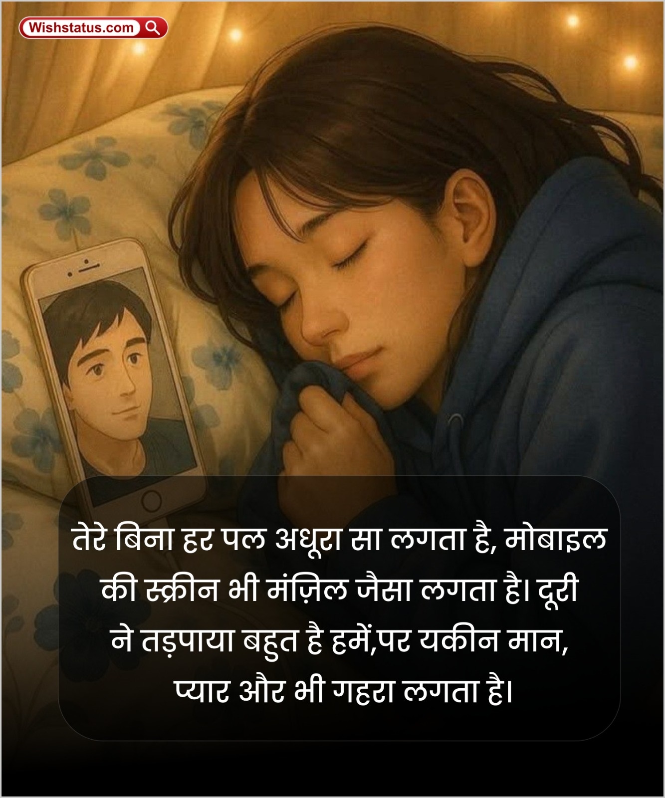 Long Distance Love 4