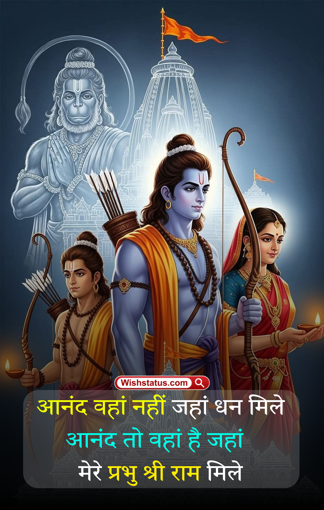 Jai Shree Ram 2