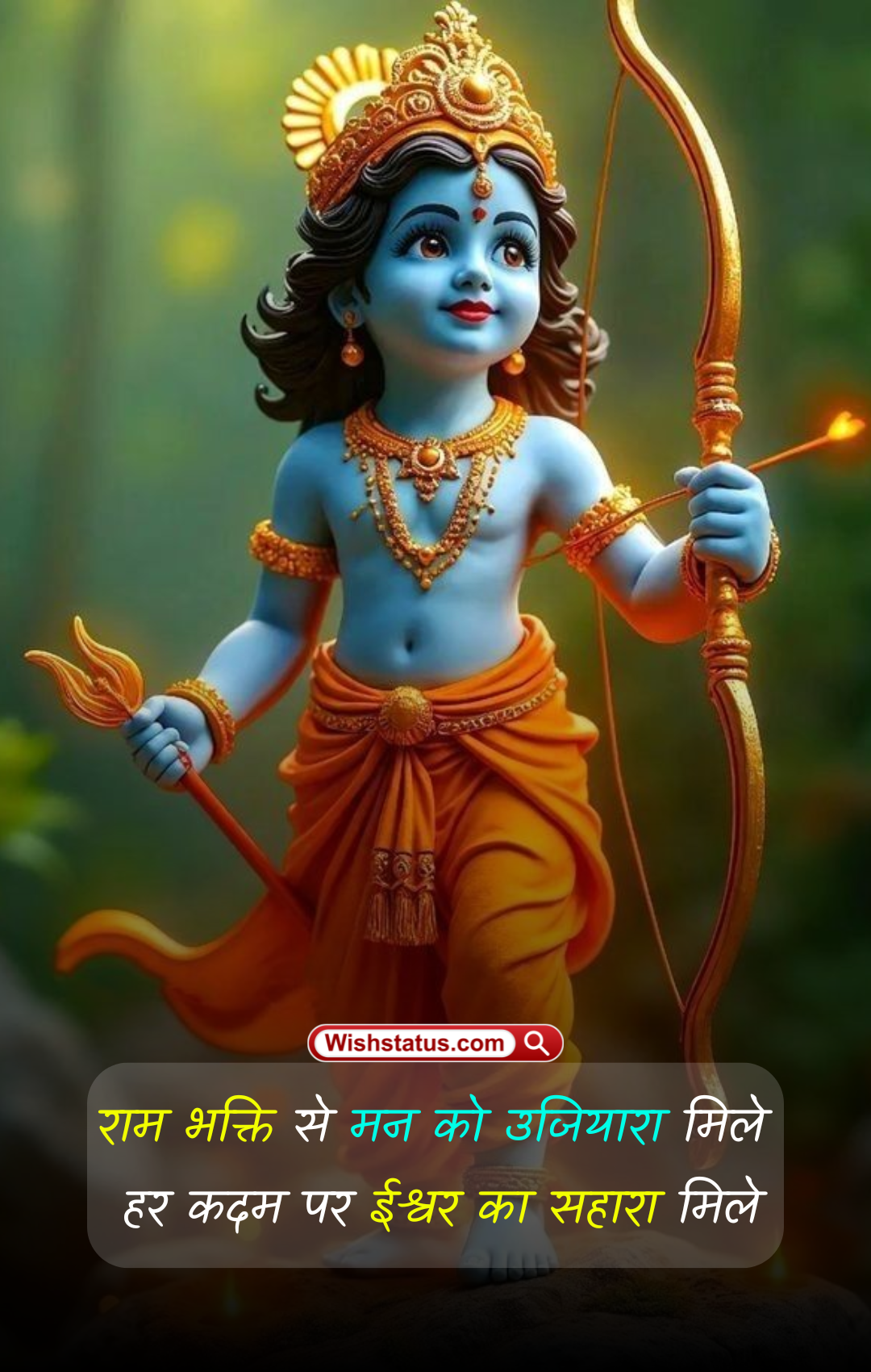 Jai Shree Ram 5
