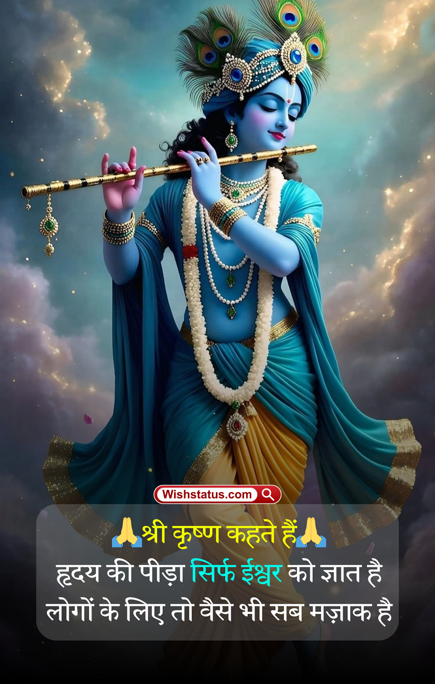 Jai Shree Krishna 4