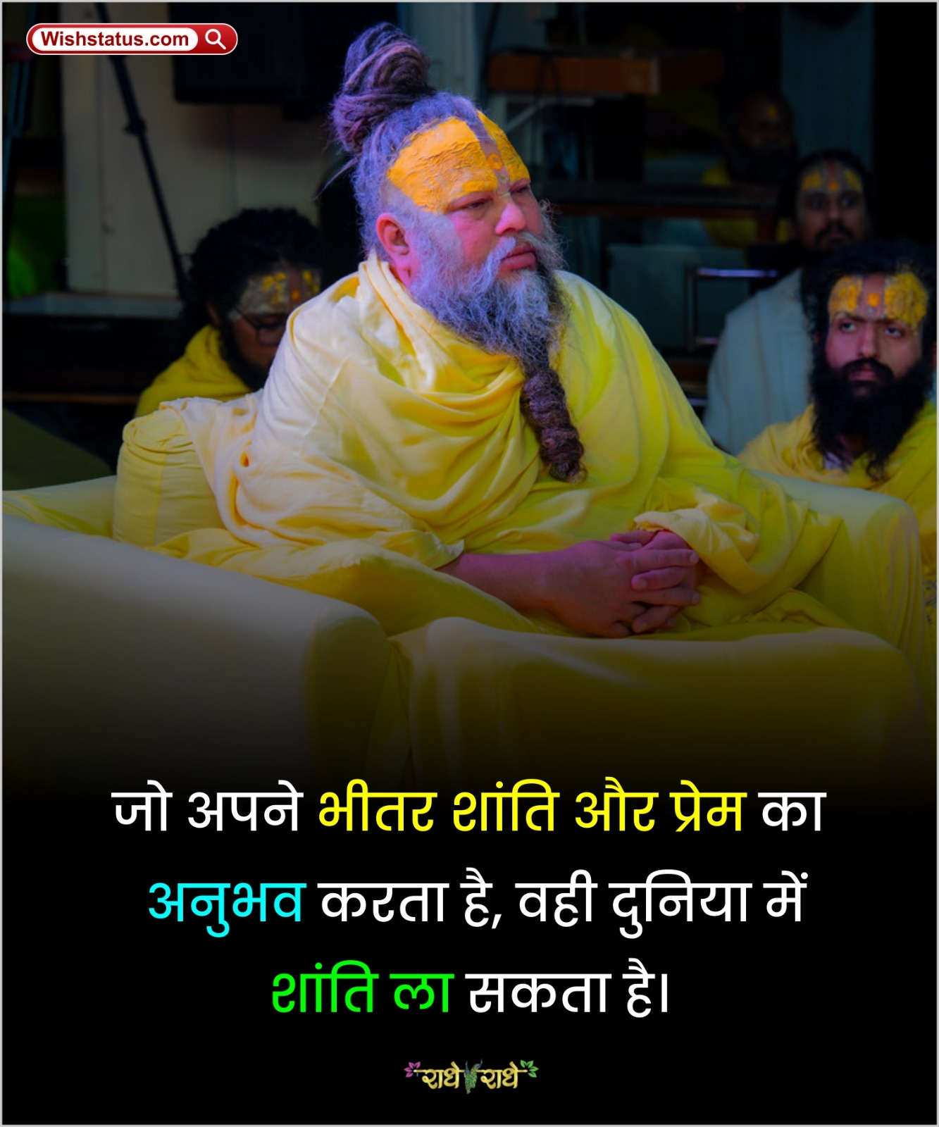 Premanand Ji Maharaj 12