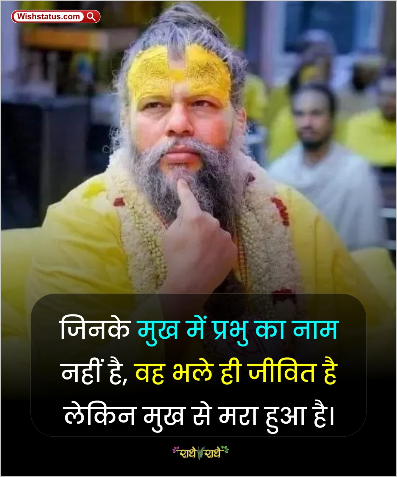 Premanand Ji Maharaj 13