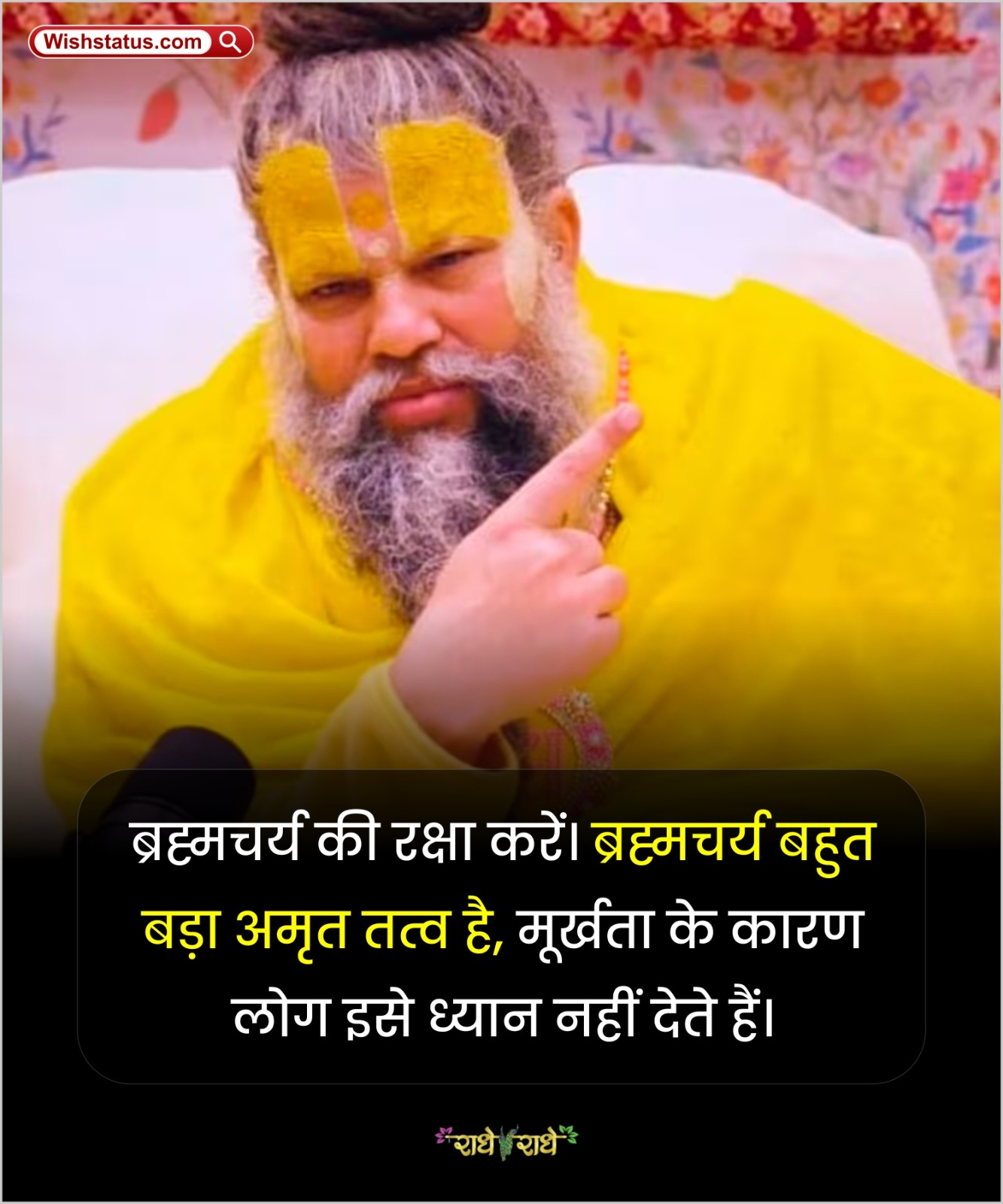 Premanand Ji Maharaj 14