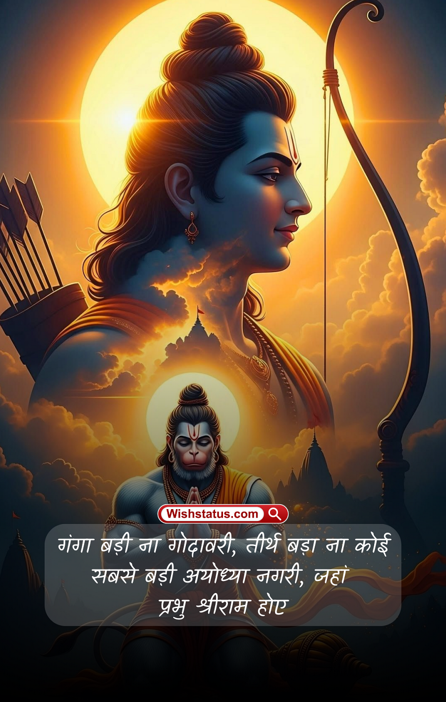 Jai Shree Ram 6