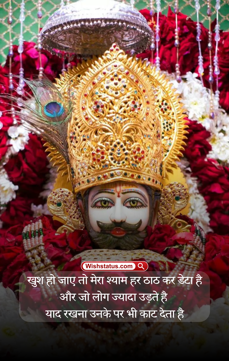 Jay Shree Shyam 6